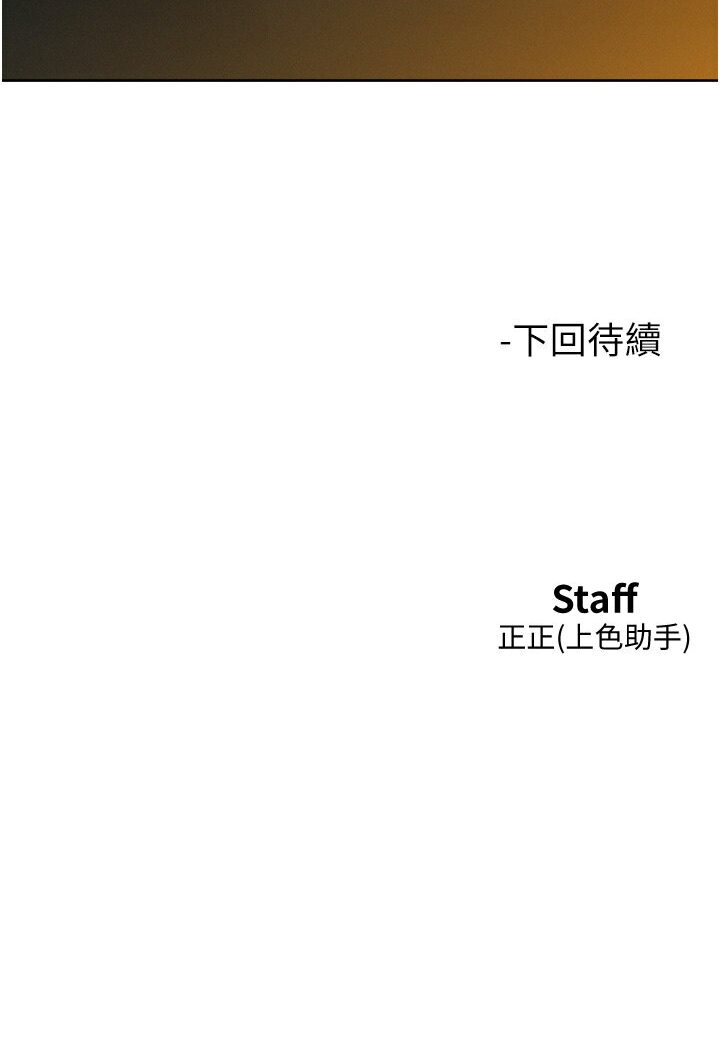 [韩国漫画] 友情万睡 爱情,巨乳大奶#[118P]-118