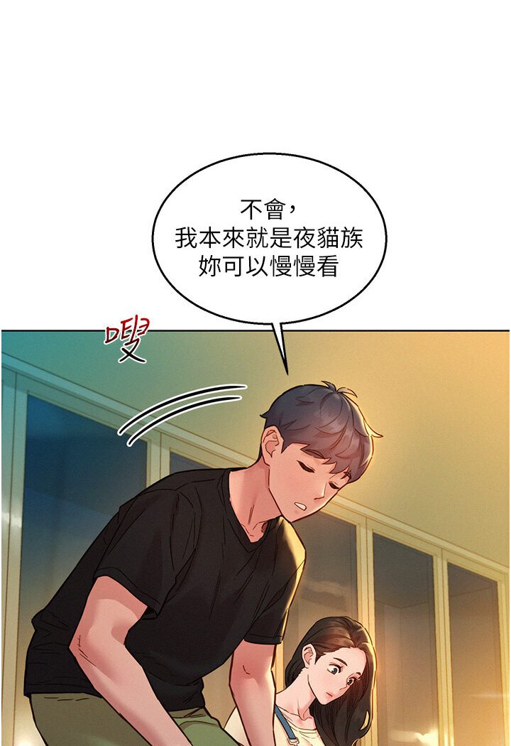 [韩国漫画] 友情万睡 爱情,巨乳大奶#[118P]-13