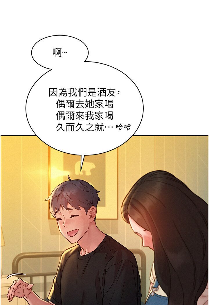 [韩国漫画] 友情万睡 爱情,巨乳大奶#[118P]-17