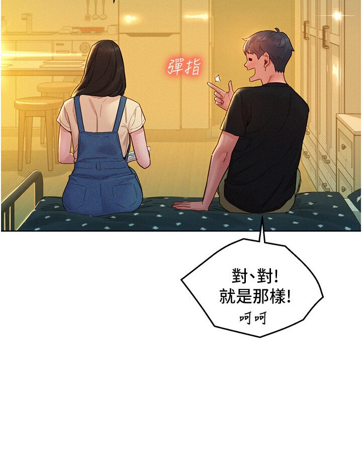 [韩国漫画] 友情万睡 爱情,巨乳大奶#[118P]-19