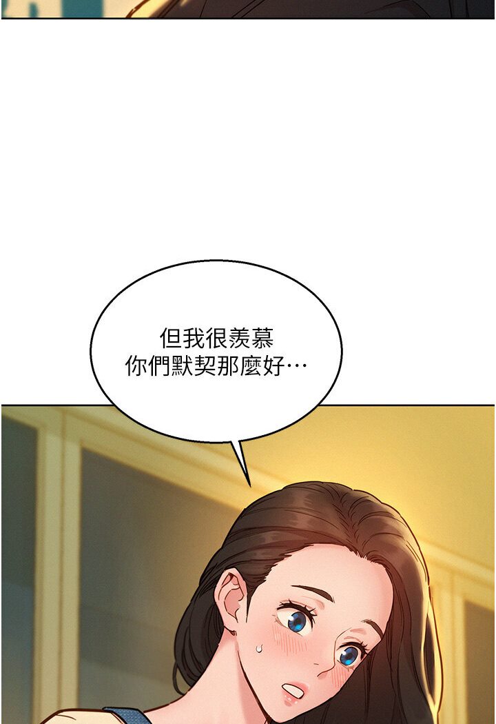 [韩国漫画] 友情万睡 爱情,巨乳大奶#[118P]-21