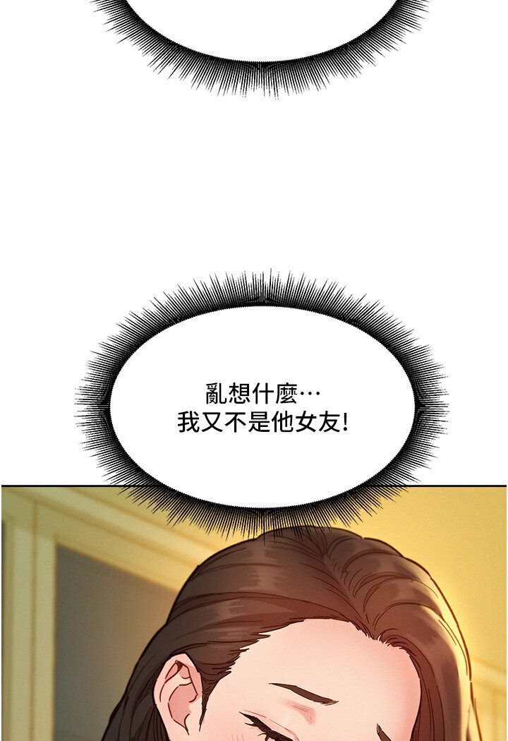 [韩国漫画] 友情万睡 爱情,巨乳大奶#[118P]-23