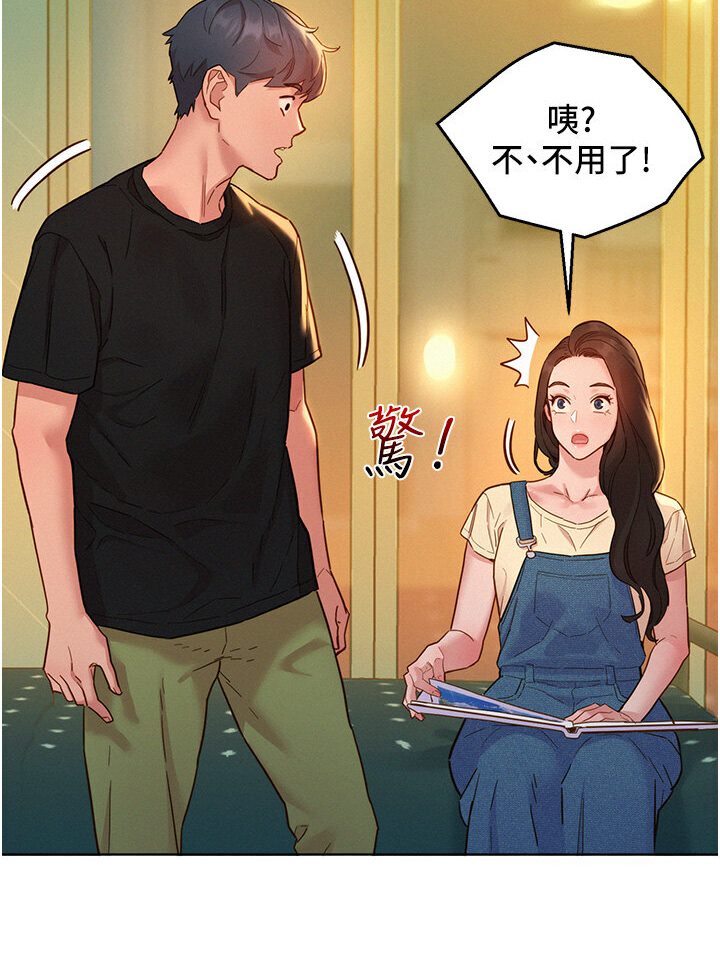 [韩国漫画] 友情万睡 爱情,巨乳大奶#[118P]-25
