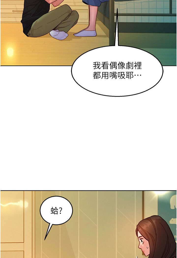[韩国漫画] 友情万睡 爱情,巨乳大奶#[118P]-32
