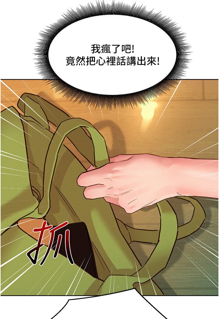 [韩国漫画] 友情万睡 爱情,巨乳大奶#[118P]-34