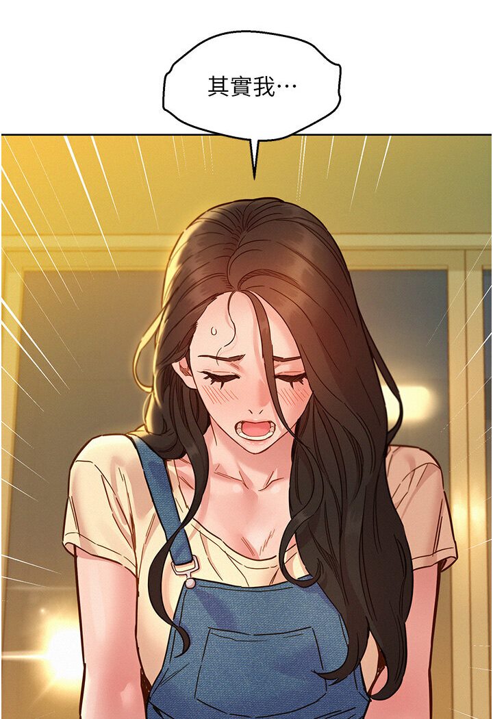 [韩国漫画] 友情万睡 爱情,巨乳大奶#[118P]-46