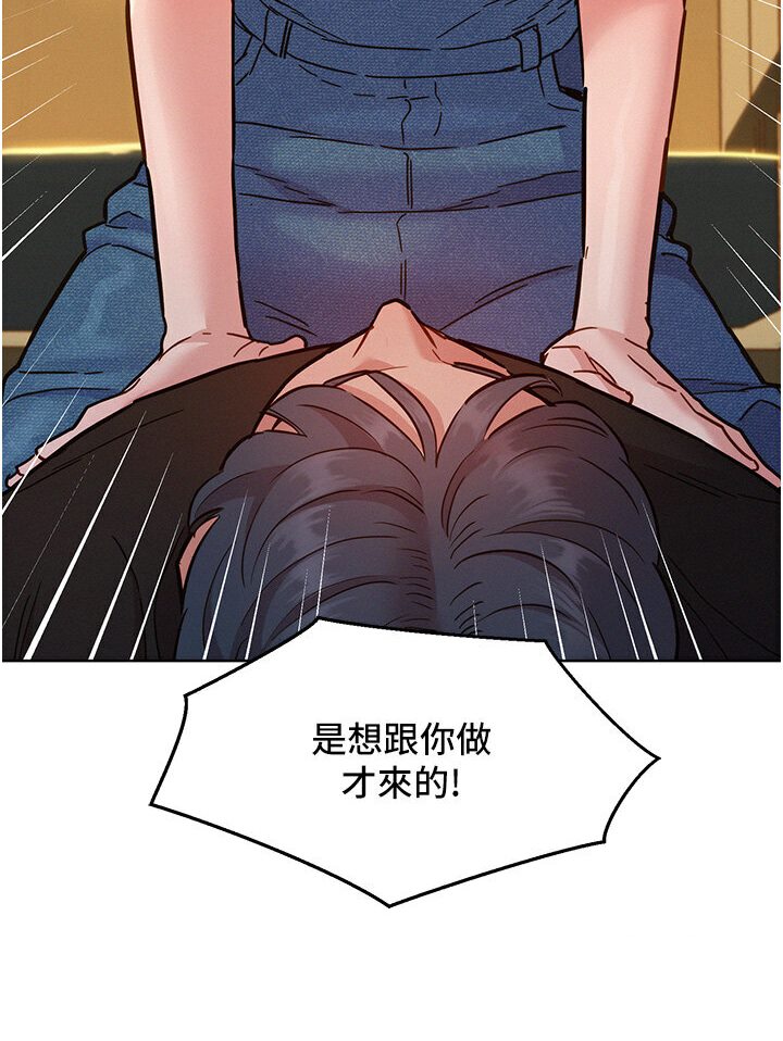 [韩国漫画] 友情万睡 爱情,巨乳大奶#[118P]-47
