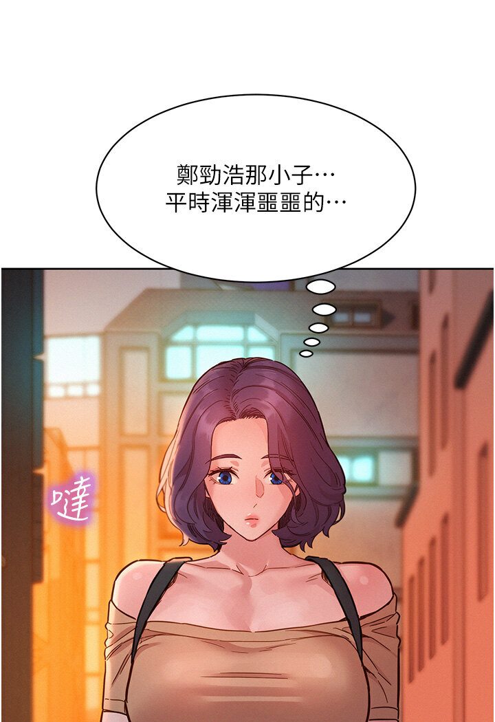 [韩国漫画] 友情万睡 爱情,巨乳大奶#[118P]-53