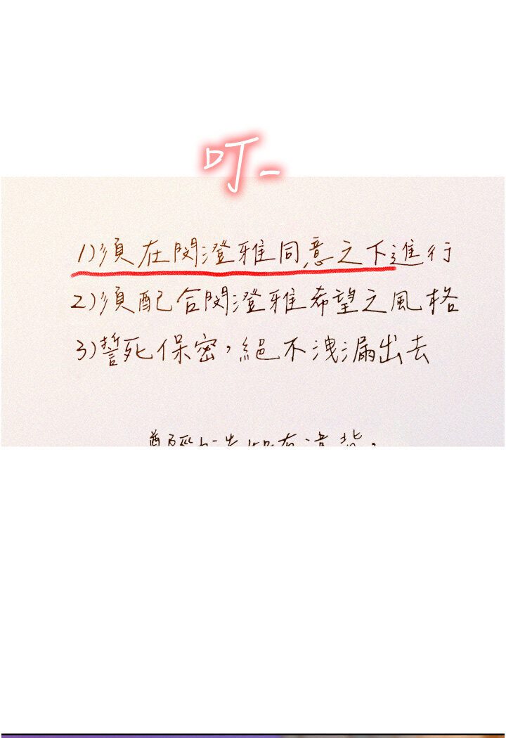 [韩国漫画] 友情万睡 爱情,巨乳大奶#[118P]-61