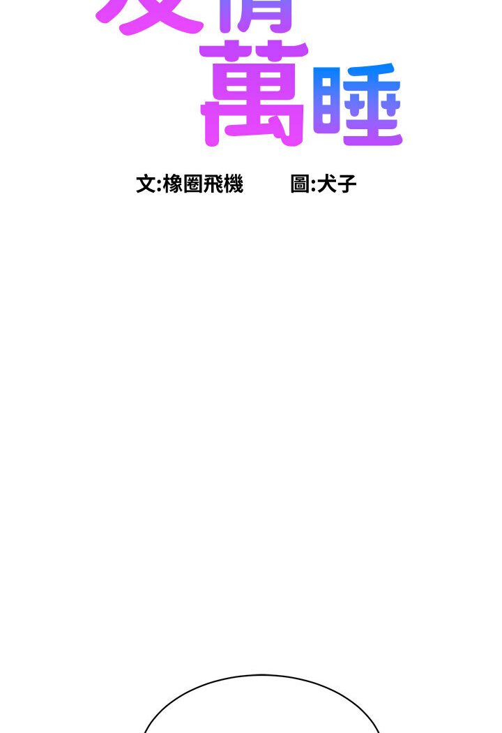 [韩国漫画] 友情万睡 爱情,巨乳大奶#[118P]-7