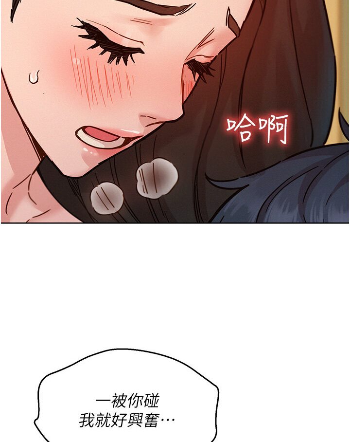 [韩国漫画] 友情万睡 爱情,巨乳大奶#[118P]-74