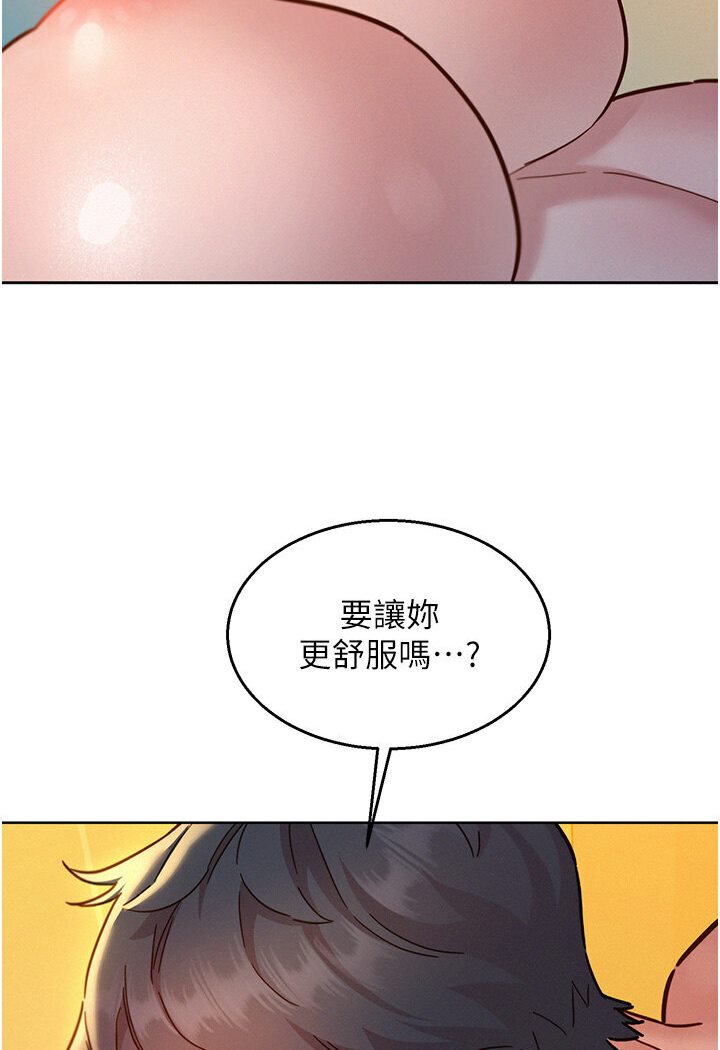 [韩国漫画] 友情万睡 爱情,巨乳大奶#[118P]-79