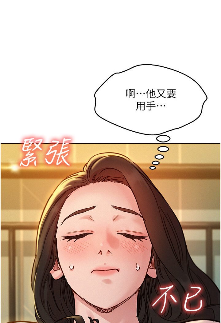 [韩国漫画] 友情万睡 爱情,巨乳大奶#[118P]-84