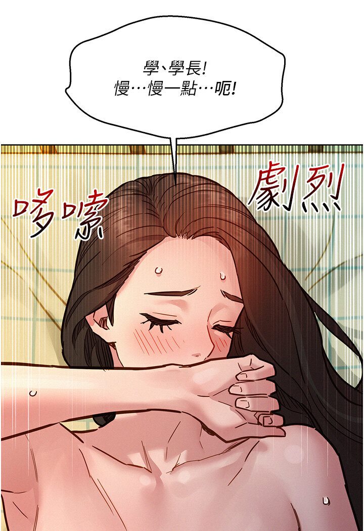 [韩国漫画] 友情万睡 爱情,巨乳大奶#[118P]-94