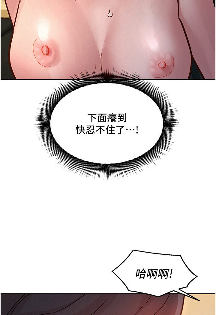 [韩国漫画] 友情万睡 爱情,巨乳大奶#[118P]-95