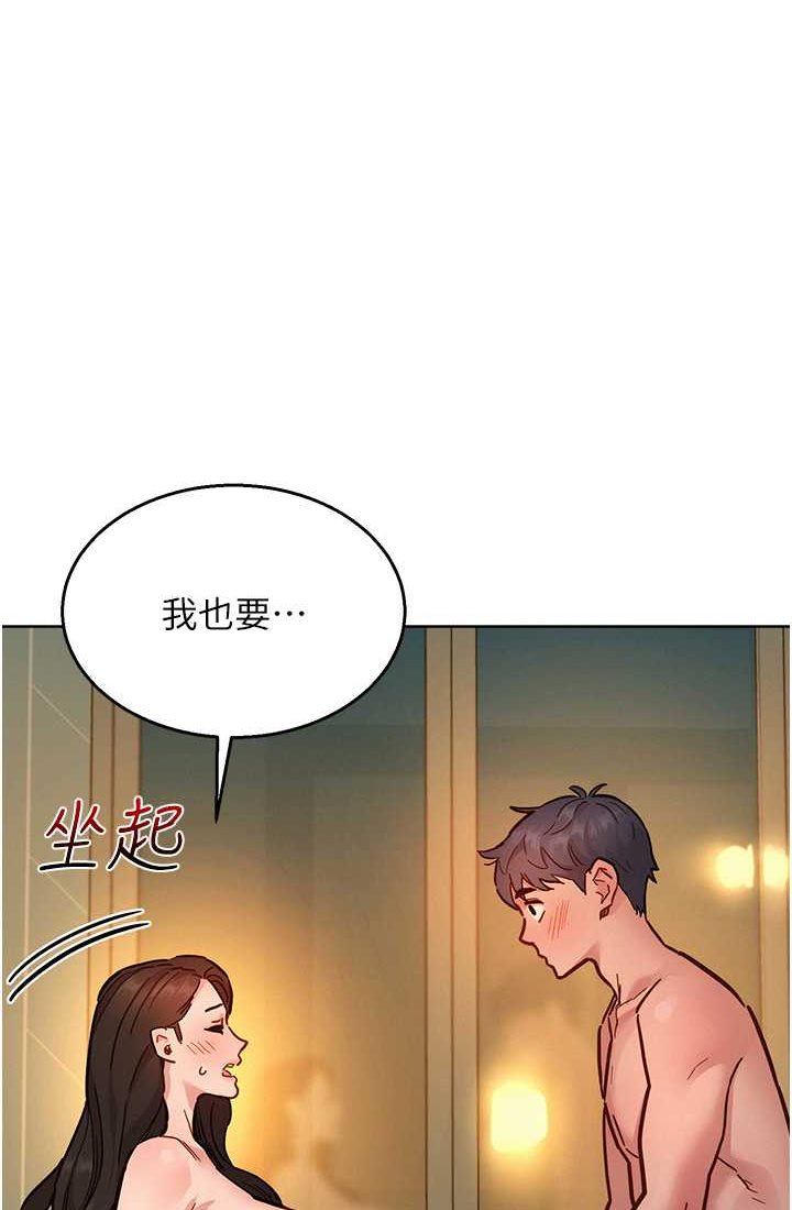 [韩国漫画] 友情万睡 爱情,巨乳大奶#[108P]-1