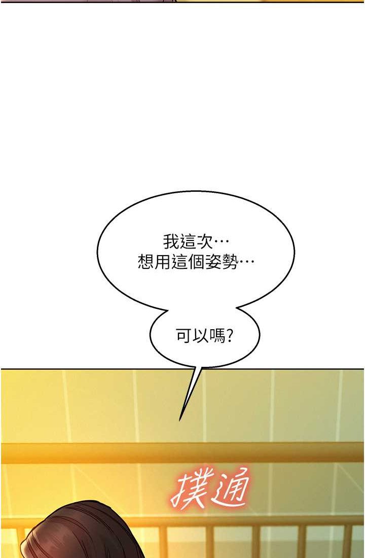 [韩国漫画] 友情万睡 爱情,巨乳大奶#[108P]-105