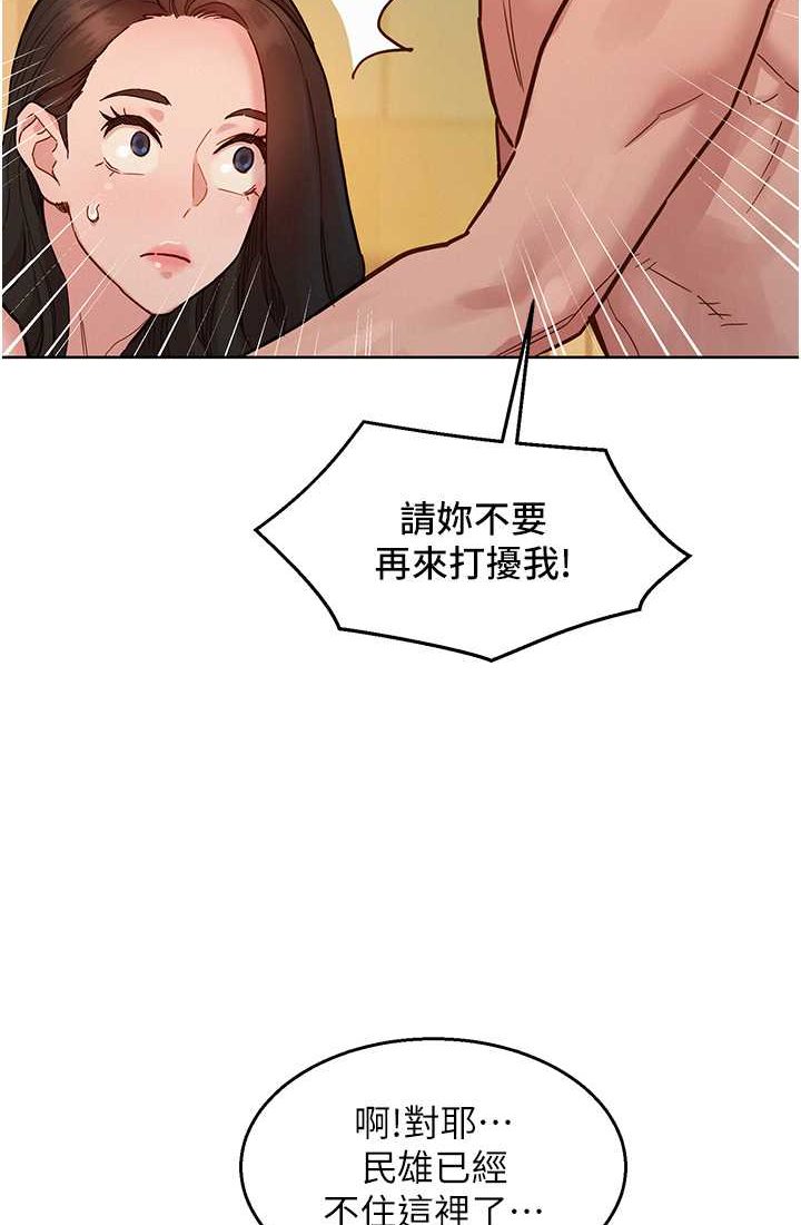 [韩国漫画] 友情万睡 爱情,巨乳大奶#[108P]-11