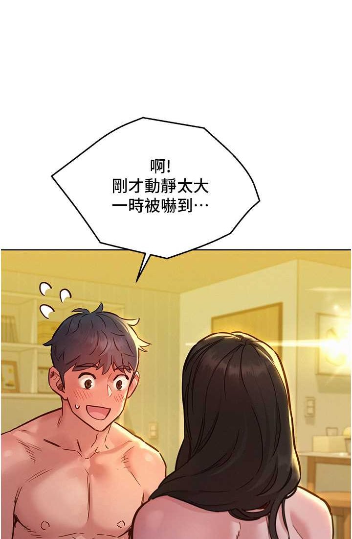 [韩国漫画] 友情万睡 爱情,巨乳大奶#[108P]-19