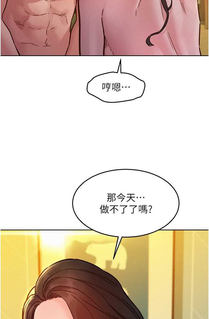 [韩国漫画] 友情万睡 爱情,巨乳大奶#[108P]-20
