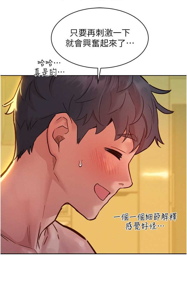 [韩国漫画] 友情万睡 爱情,巨乳大奶#[108P]-22