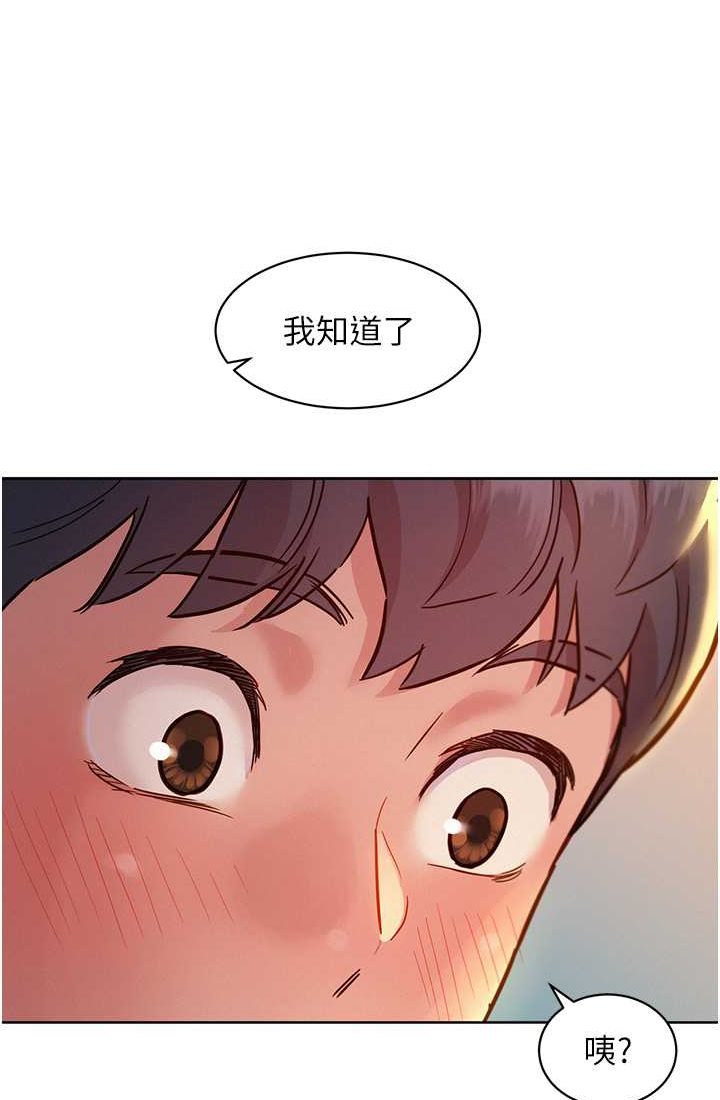 [韩国漫画] 友情万睡 爱情,巨乳大奶#[108P]-23