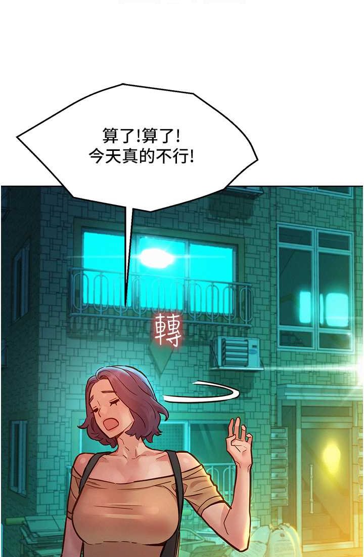 [韩国漫画] 友情万睡 爱情,巨乳大奶#[108P]-32