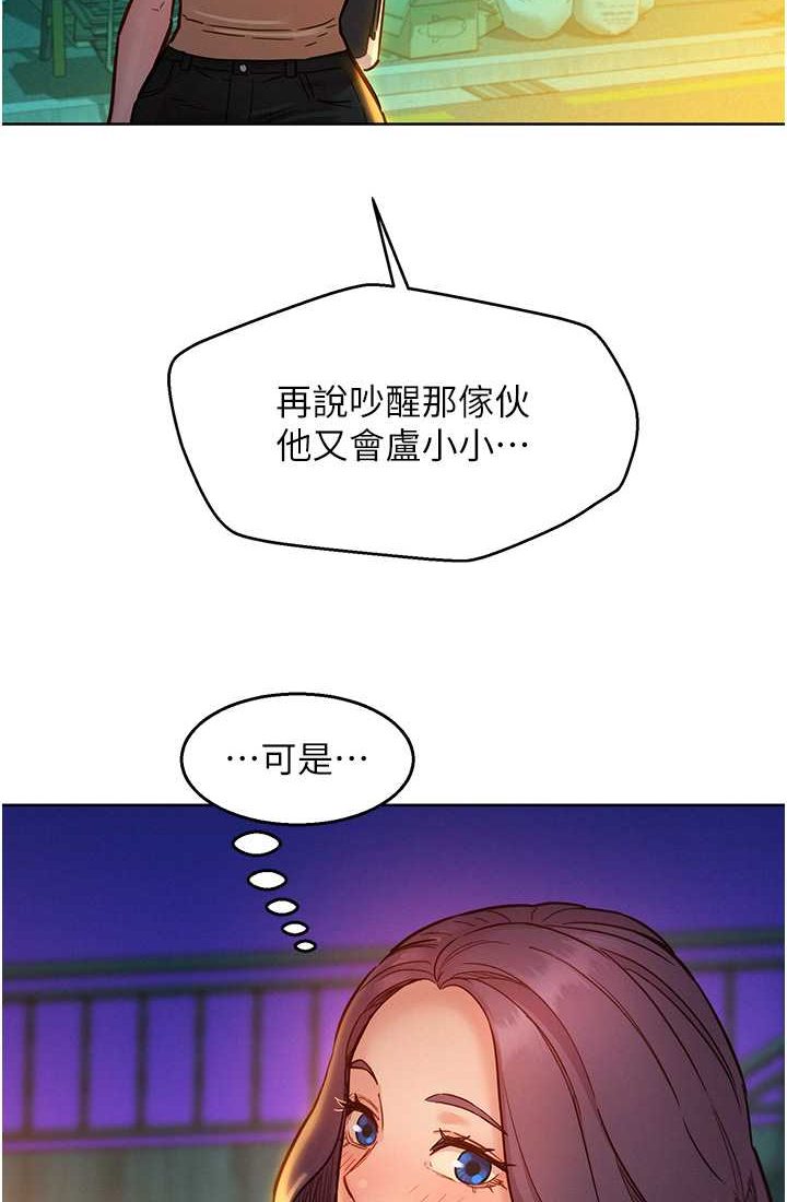 [韩国漫画] 友情万睡 爱情,巨乳大奶#[108P]-33