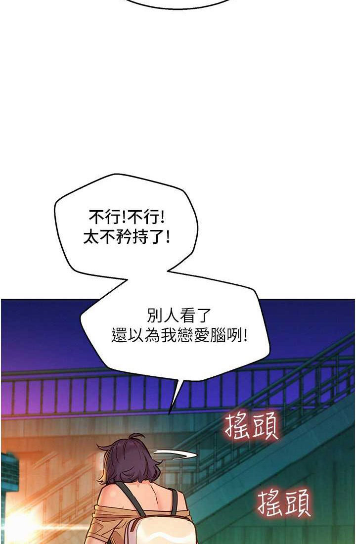 [韩国漫画] 友情万睡 爱情,巨乳大奶#[108P]-35