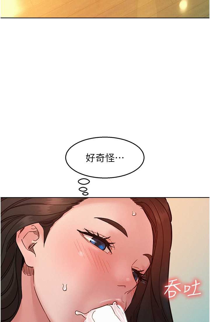 [韩国漫画] 友情万睡 爱情,巨乳大奶#[108P]-38