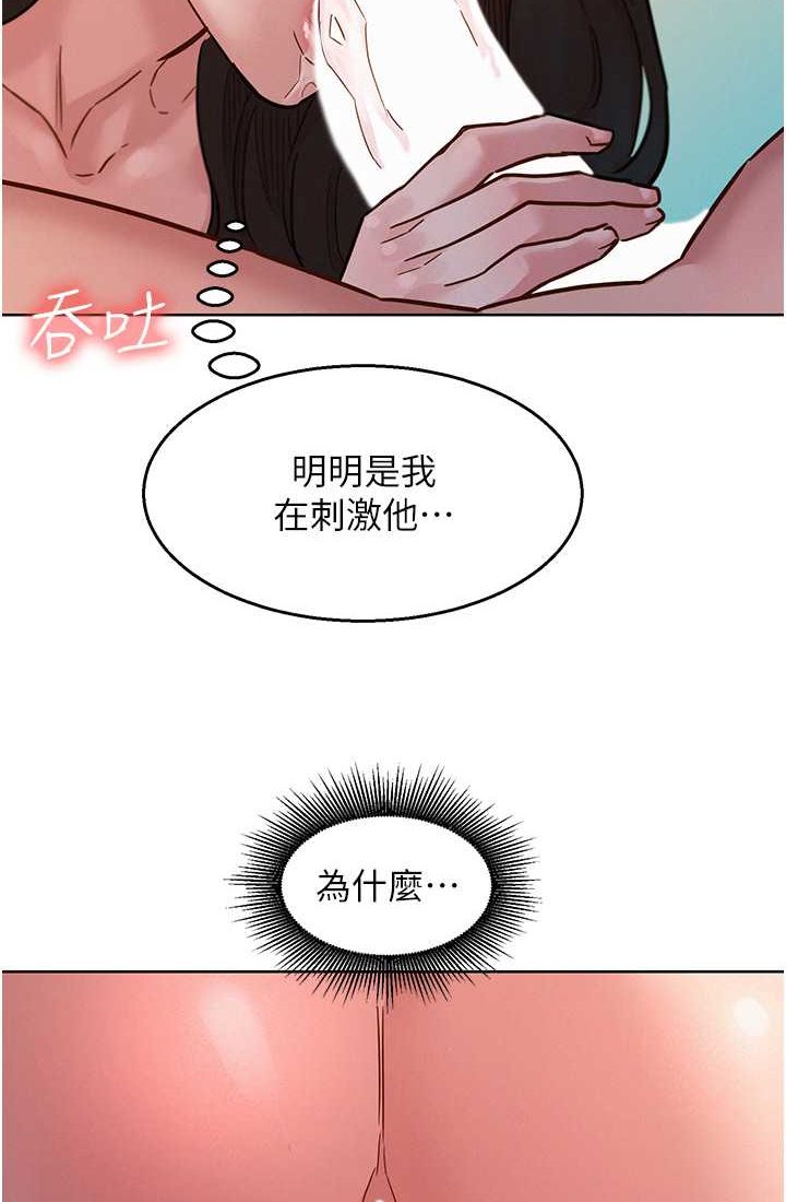 [韩国漫画] 友情万睡 爱情,巨乳大奶#[108P]-39