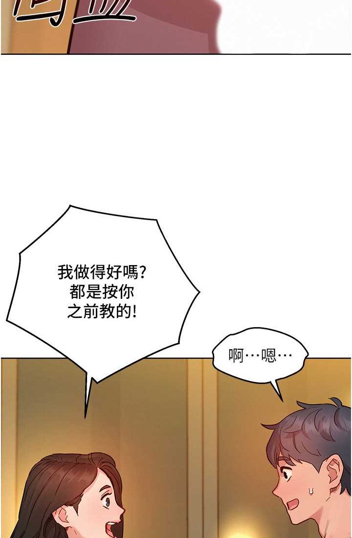 [韩国漫画] 友情万睡 爱情,巨乳大奶#[108P]-47