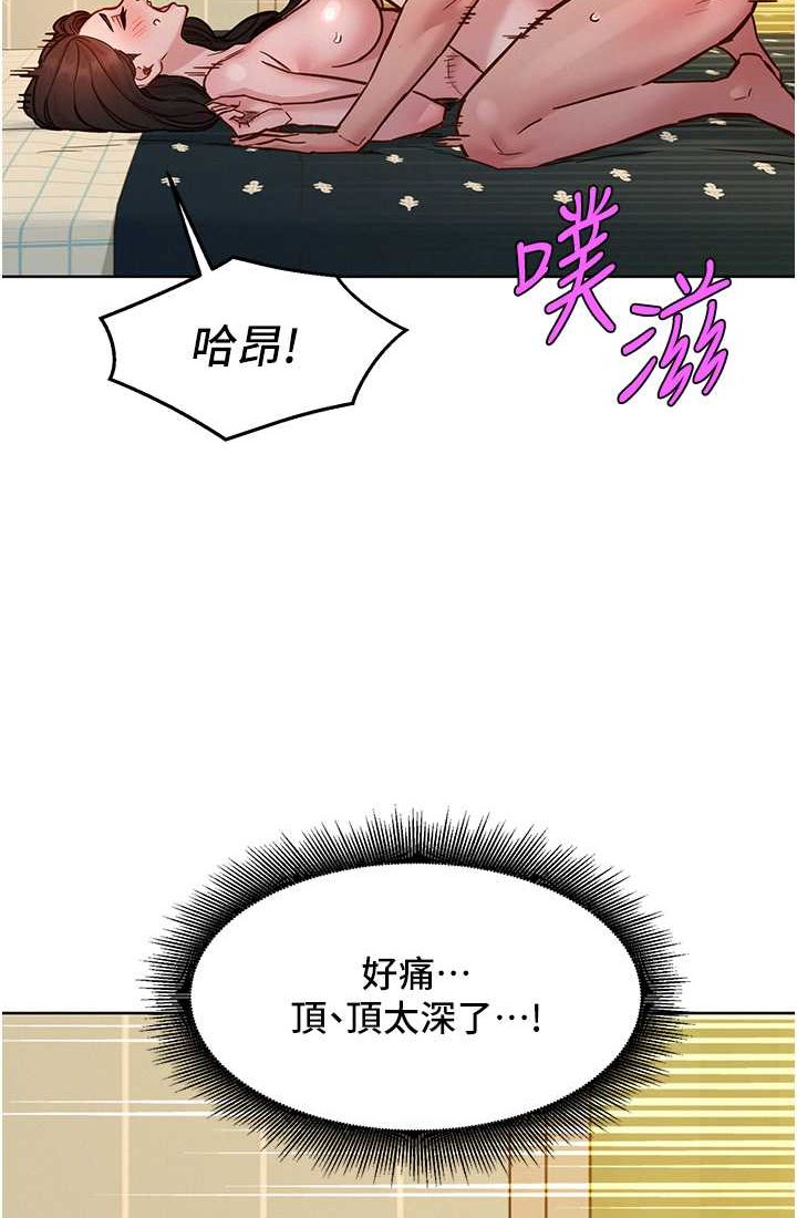 [韩国漫画] 友情万睡 爱情,巨乳大奶#[108P]-88