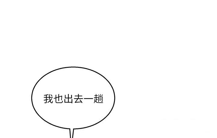 [韩国漫画] 友情万睡 爱情,巨乳大奶#[141P]-100