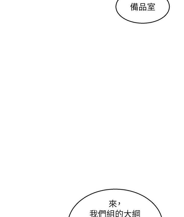 [韩国漫画] 友情万睡 爱情,巨乳大奶#[141P]-102