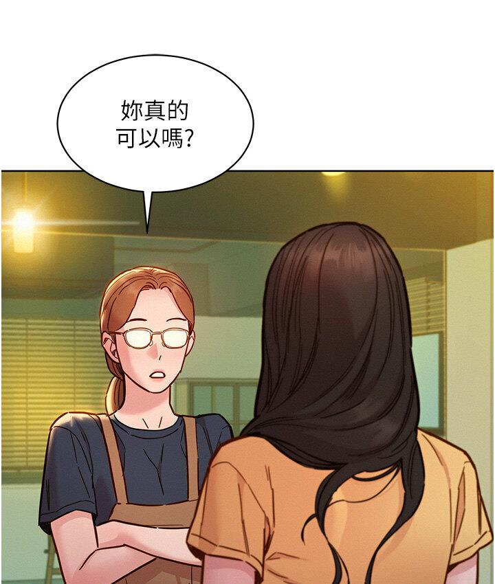 [韩国漫画] 友情万睡 爱情,巨乳大奶#[141P]-106