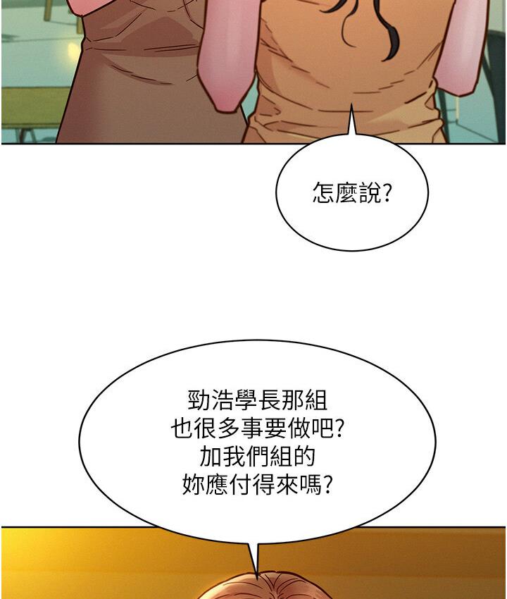 [韩国漫画] 友情万睡 爱情,巨乳大奶#[141P]-107