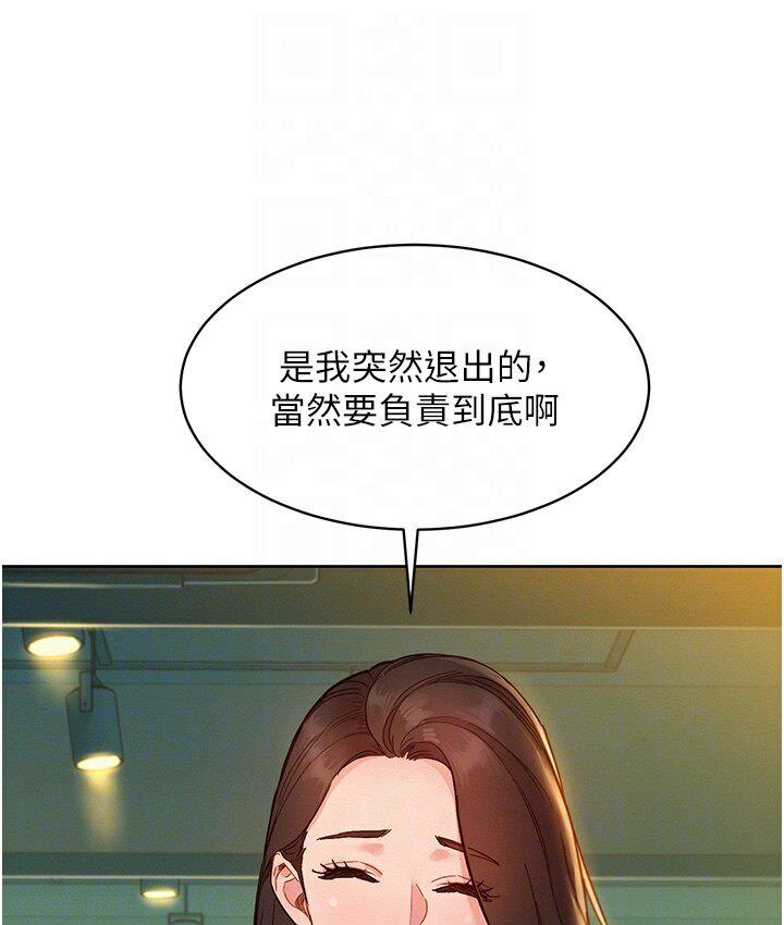[韩国漫画] 友情万睡 爱情,巨乳大奶#[141P]-110