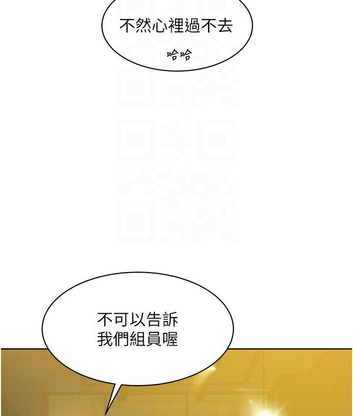 [韩国漫画] 友情万睡 爱情,巨乳大奶#[141P]-112