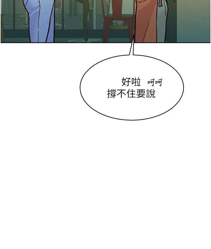[韩国漫画] 友情万睡 爱情,巨乳大奶#[141P]-114