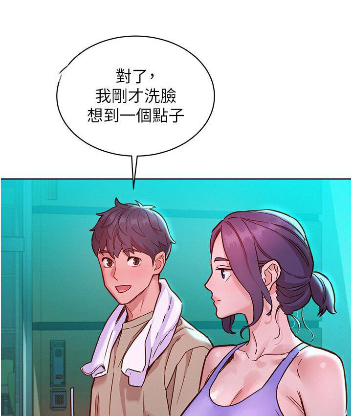 [韩国漫画] 友情万睡 爱情,巨乳大奶#[141P]-123
