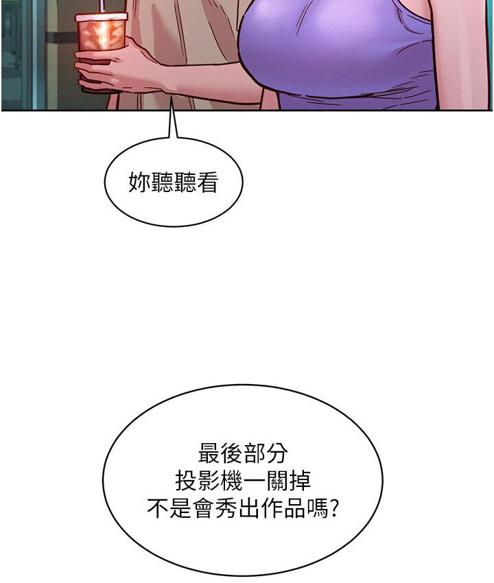 [韩国漫画] 友情万睡 爱情,巨乳大奶#[141P]-124