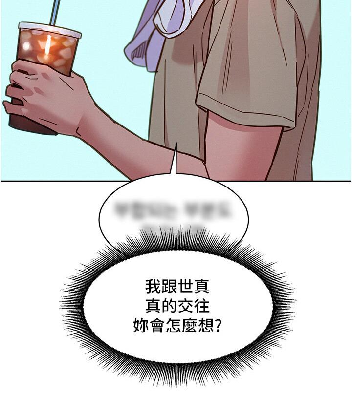 [韩国漫画] 友情万睡 爱情,巨乳大奶#[141P]-128