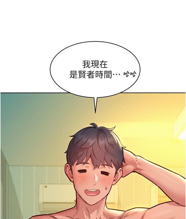 [韩国漫画] 友情万睡 爱情,巨乳大奶#[141P]-13