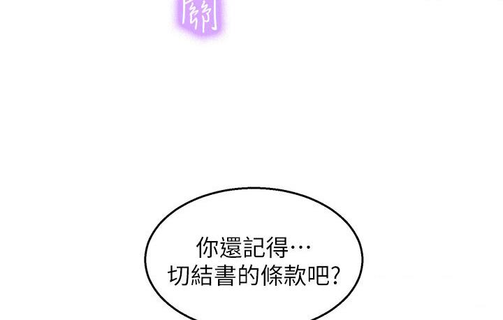 [韩国漫画] 友情万睡 爱情,巨乳大奶#[141P]-134