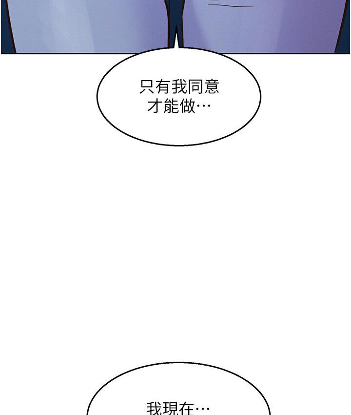 [韩国漫画] 友情万睡 爱情,巨乳大奶#[141P]-137