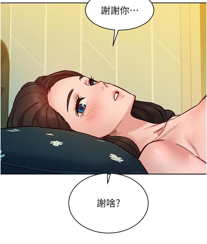[韩国漫画] 友情万睡 爱情,巨乳大奶#[141P]-21