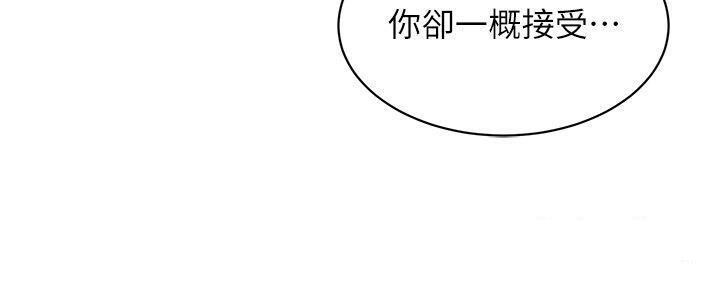 [韩国漫画] 友情万睡 爱情,巨乳大奶#[141P]-24