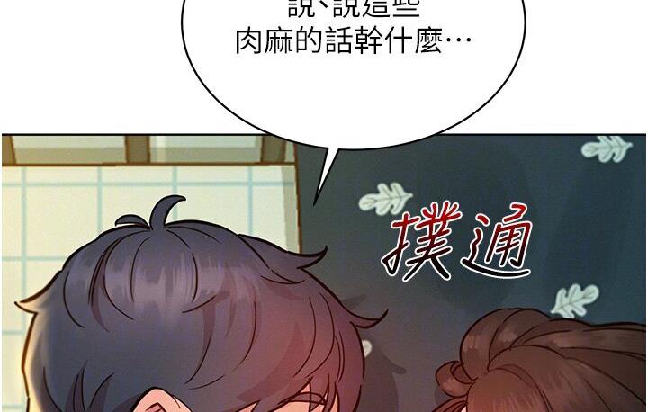 [韩国漫画] 友情万睡 爱情,巨乳大奶#[141P]-32