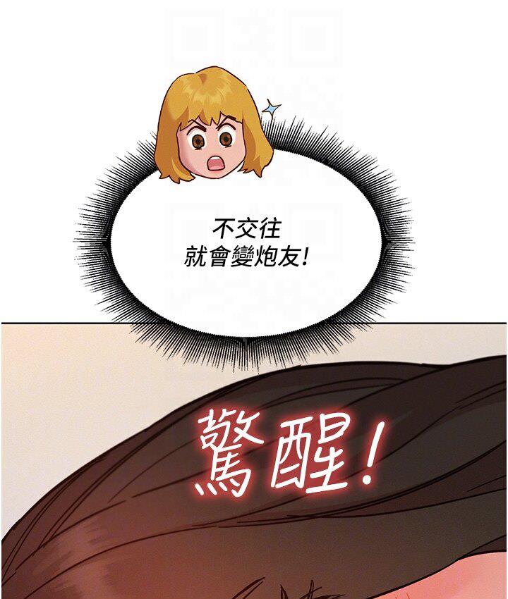 [韩国漫画] 友情万睡 爱情,巨乳大奶#[141P]-43